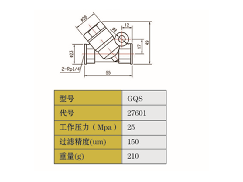 GQS油脂過濾器(qì)介紹.png